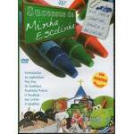 DVD - Minha Escolinha