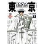 TOKYO BABYLON VOL 7 - CLAMP