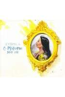 CD O Milagre Sou eu - Eyshila