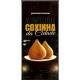 Adesivo Para Porta A Melhor Coxinha