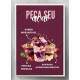 Quadro Decorativo Pe�a Seu A�a�