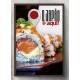 Quadro Decorativo O Jap�o � Aqui