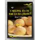 Quadro Decorativo O Melhor P�o de Queijo da Cidade