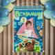 Banner em Lona Infantil Personalizado Moana para Menino com Foto