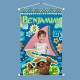 Banner em Lona Infantil Personalizado Moana para Menino com Foto