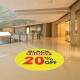 Adesivo para Ch�o Black Friday com Seu Desconto OFF