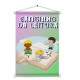 Banner Impresso em Lona Cantinho da Leitura