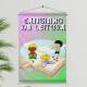 Banner Impresso em Lona Cantinho da Leitura