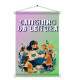 Banner Impresso em Lona Cantinho da Leitura