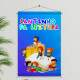 Banner Impresso em Lona Cantinho da Leitura