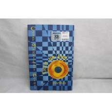Livro Ciclo da Lua - Csar Magalhes Borges