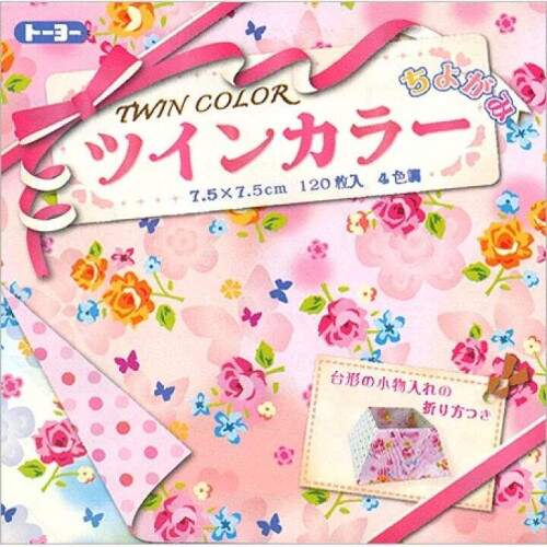 Papel Dobradura Origami Toyo Twin Color 7,5cm 120 Folhas