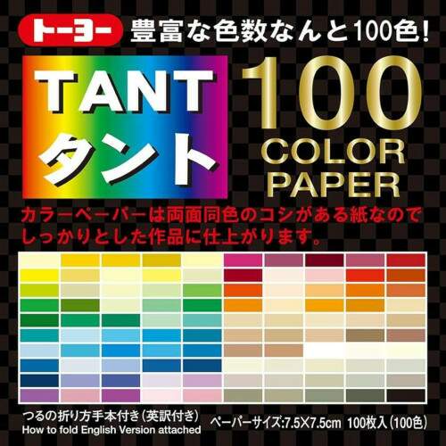 Papel Dobradura Origami Toyo Tant 100 Cores 7,5cm 100 Folhas